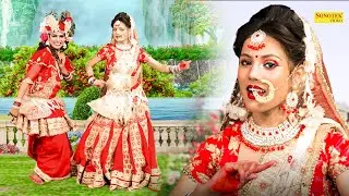 राधा कृष्णा Dj Remix डांस :- कन्हैया जोडू तेरे हाथ I Kanahiya Jodu Tare Hath I Dance Song I Sonotek