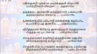 143 Varikalaiyil