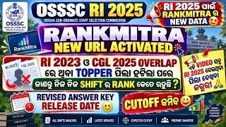 RI 2025 NEW RANKMITRA DATA After RI 2023 & CGL 2025 DONE | REVISED ANSWER KEY DATE | NEW LOW CUTOFF