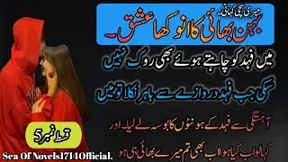 Behn bhai ka anokha ishq episode 5.
