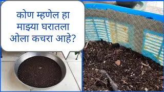 How to make compost basket at home 