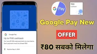 Google Pay New Offer Earn Up To ₹80 Cashback | Maha Loot Offer 2021 | Earn Unlimited Cashback G-Pay