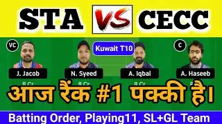 STA VS CECC Dream11 Prediction | STA vs CECC dream11 | sta vs cecc player Stats | sta vs cecc | t10