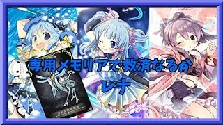 【マギアレコード】荒ぶる狂犬 水波レナ【ミラーズ】