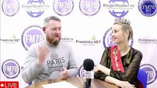 СМОТРИ ВНИМАТЕЛЬНО!! 🔴 ПРЯМОЙ ЭФИР 🔴 FM78.ru Санкт-Петербург