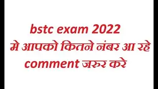 bstc predled exam 2022
