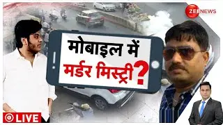 Atique Ahmad के बेटे Asad का मोबाइल बरामद, अतीक के गुर्गे आतिन ने उगले कई राज | Prayagraj |UP Police