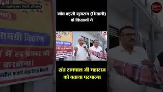 Sant Rampal Ji Maharaj परमात्मा हैं | SA News Channel