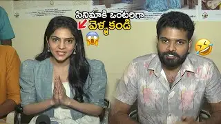 Thellavarithe Guruvaram Actress Interesting Words about Movie | Sri Simha | Life Andhra Tv