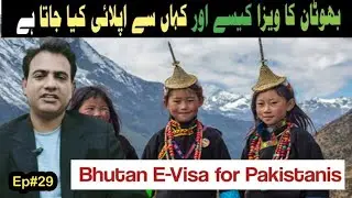 Bhutan E-Visa for Pakistanis| Bhutan E-Visa application process on Pakistani passport