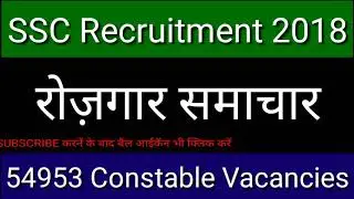 SSC Constable Post 54953