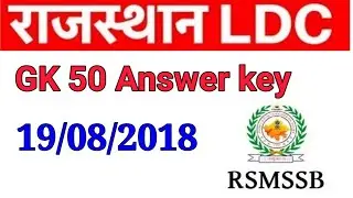 Rajasthan LDC paper 19 August 2018 answers key // ldc paper 19/08/2018 answer key