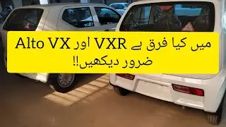 Difference between Suzuki Alto VX and VXR 2022