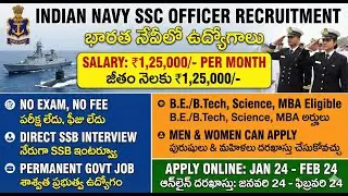 Indian Navy Officer Recruitment 2026, Indian Navy SSC Officer Recruitment 2026:No Exam Job Guide.