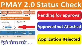 PMAY Status Check PM Awas Status Kaise Check Kare PMAY Status Pending Approval Approved not Attached