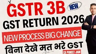 GSTR-3B Filing System 2026| GSTR-3B Filing 2026  #gst2026 #gst Bina dekhe mat bhre