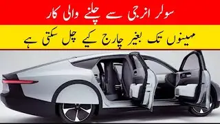 The World&rsquo;s First Solar Car | Solar Panels on a Tesla | Bridge Production