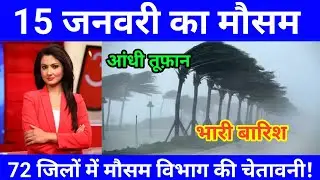 Today's weather on 12th January | today weather update,#Mausam_ki_jankari#Lucknow_weather #today'...