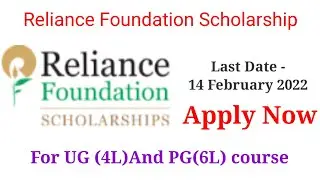 Reliance Foundation Scholarship