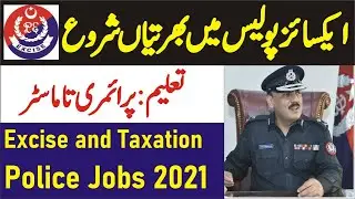 Excise and Taxation Police Jobs 2021 || Excise Police Jobs 2021