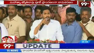 Ycp Jagan To Hold YCP BC Garjana Public Meeting At Eluru | Today | 99TV Telugu