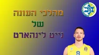 מהלכי העונה של נייט לינהארט-Highlights of Nate Linhart