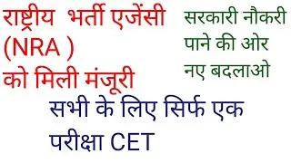 CET EXAM 2020