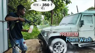 Premium Foam 😶&zwj;🌫️ Car Wash | Bolero Best Washimg Ever 🚙✨