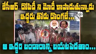 MP Revanth Reddy Sensational Comments On CM KCR & PM Modi | Farm Bill 2020 | Telangana | ALO TV