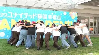 静岡サレジオ中学・高等学校ダンス部  トヨタユナイテッド静岡 草薙店 グランドオープン 記念イベント（2023.09.02）