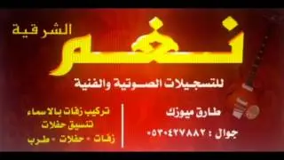 شيخة الهندي - الشبح - اسهر الليل - شباب الفيصل - 2016 - طارق ميوزك
