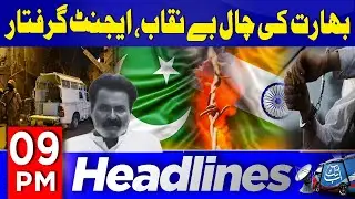 India&rsquo;s Trick Exposed | RAW Agent Arrested in Pakistan | 09 PM Headlines | 1st Nov 25 | AbbTakk News