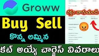 Groww Stocks Buy Sell Charges 2025| Groww All Charges Telugu 2025 | groww charges telugu