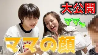 【大公開】ついに...ママの顔見せちゃいます！！！
