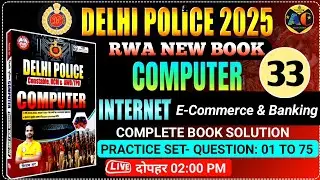 DELHI POLICE 2025 RWA BOOK | COMPUTER BOOK SOLUTION CHAPTERWISE | INTERNET & BANKING | SET- 33