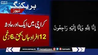 12 Dead, Several Injured in Traffic Accident on Karachi&rsquo;s Super Highway | Breaking News | SAMAA TV