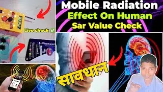 📲📵mobile radiation effects on humans | mobile radiation check