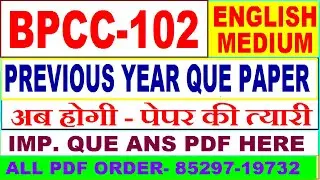 bpcc 102 previous year question paper in English / bpcc 102 important questions ans / bpcc 102 old