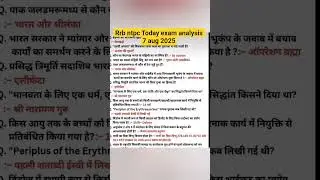 RRB NTPC Review 1st Shift 7 August 2025 | RRB NTPC Exam Analysis today RRB NTPC Exam Analysis 2025