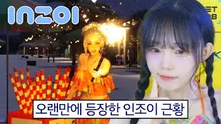 K-심즈 인조이 대규모 DLC 패치 근황