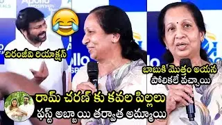 Apolllo Hospital Doctors Says It Is A Miracle For Ramcharan And Upasana Twin Babies | Chiranjeevi