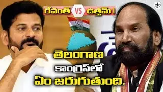 MP Revanth Reddy Vs Uttam Kumar Reddy | Jagga Reddy | Telangana Congress | ALO TV