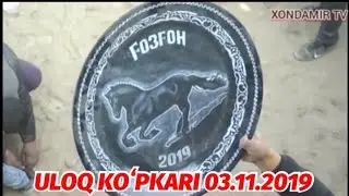 NAVOIY GʻAZGʻON TUMANI ULOQ KOʻPKARI 03.11.2019- yil
