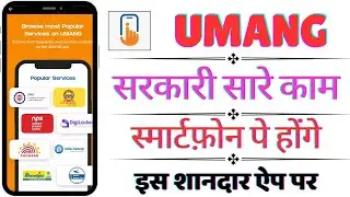 Umang application full review | government all services in one application | digi locker facility
