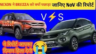 Nexon ने brezaa को मात दी।Top Best Selling Cars।Top best selling cars November। top 5 Cars।