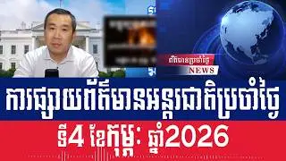 Men Kimseng Talk Show: Japan warns border closure affecting supply chain of Cambodia-Thailand