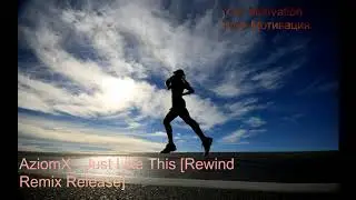 AziomX  - Just Like This Rewind Remix Release