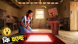 ভিলেজার ও মেয়েটি কি করছে? Minecraft Bangla