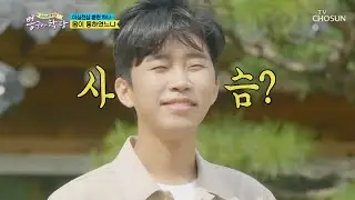 '영웅표 사슴눈' ＞_＜ 눈 주름 까지 완벽 묘사?  | [뽕숭아학당] 23회 | TV CHOSUN 20201014 방송