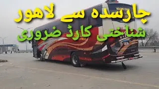 Charsadda to Lahore by Road|Charsadd Lahore Bus|Charsadda to Lahore ID Card is important 2025
